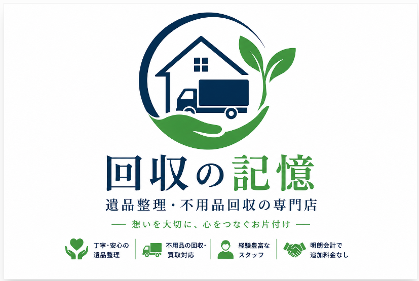 回収の記憶の果てまで行って健忘録